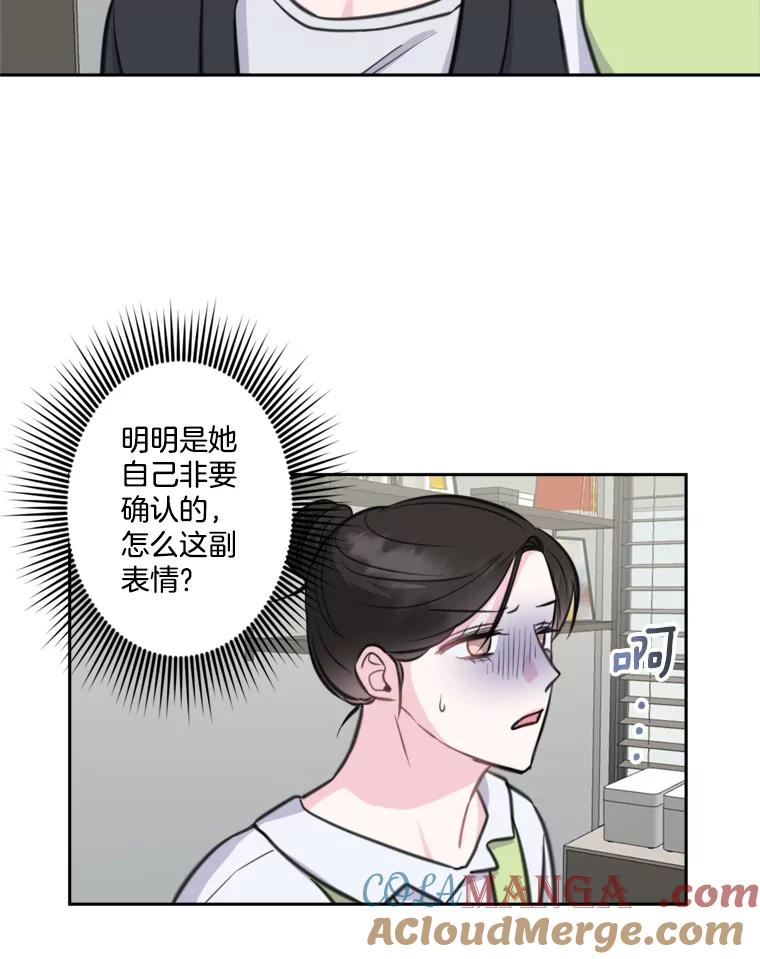 《奇怪的邻居》15.一起吃午饭 第10页