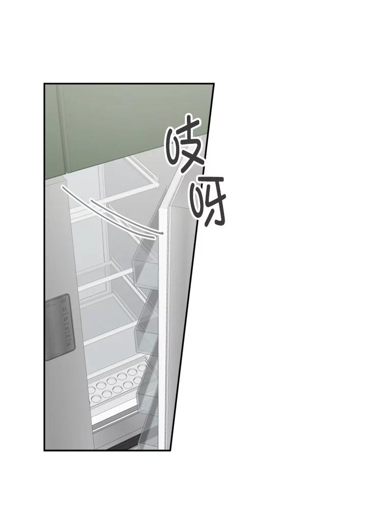 《奇怪的邻居》15.一起吃午饭 第56页