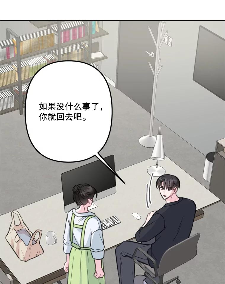 《奇怪的邻居》15.一起吃午饭 第26页
