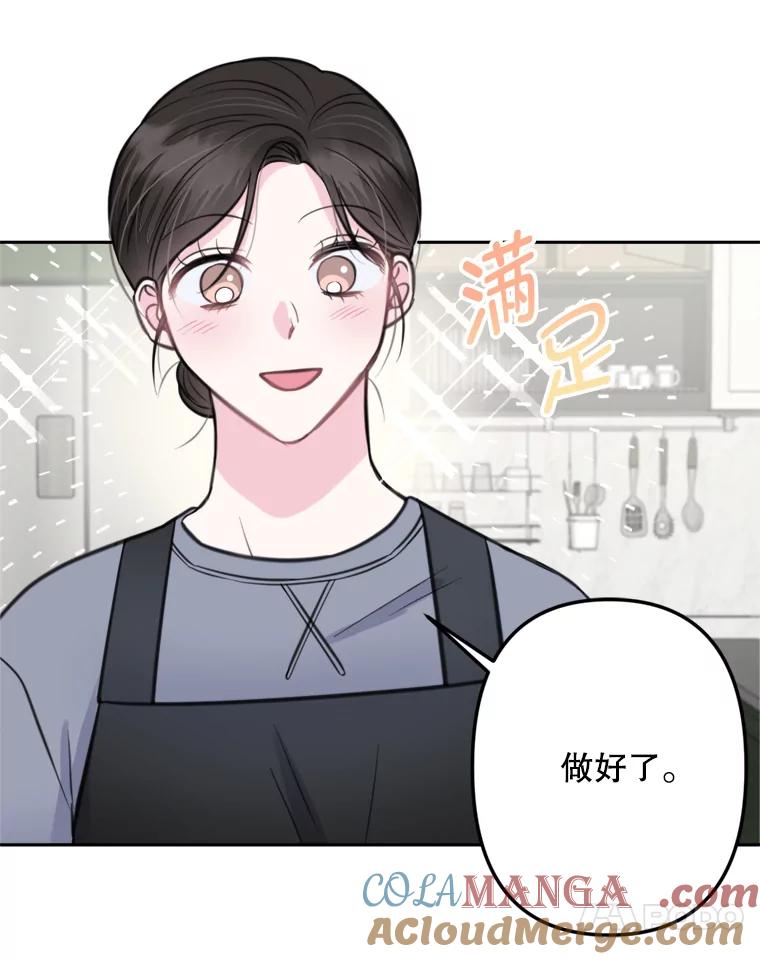 《奇怪的邻居》15.一起吃午饭 第58页