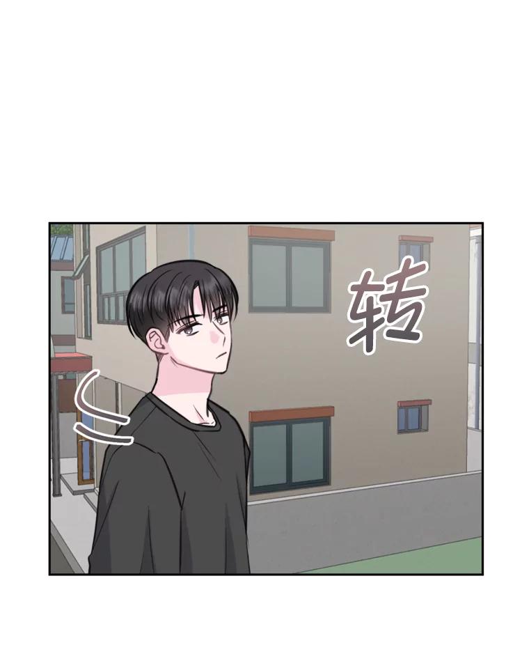 《奇怪的邻居》15.一起吃午饭 第68页