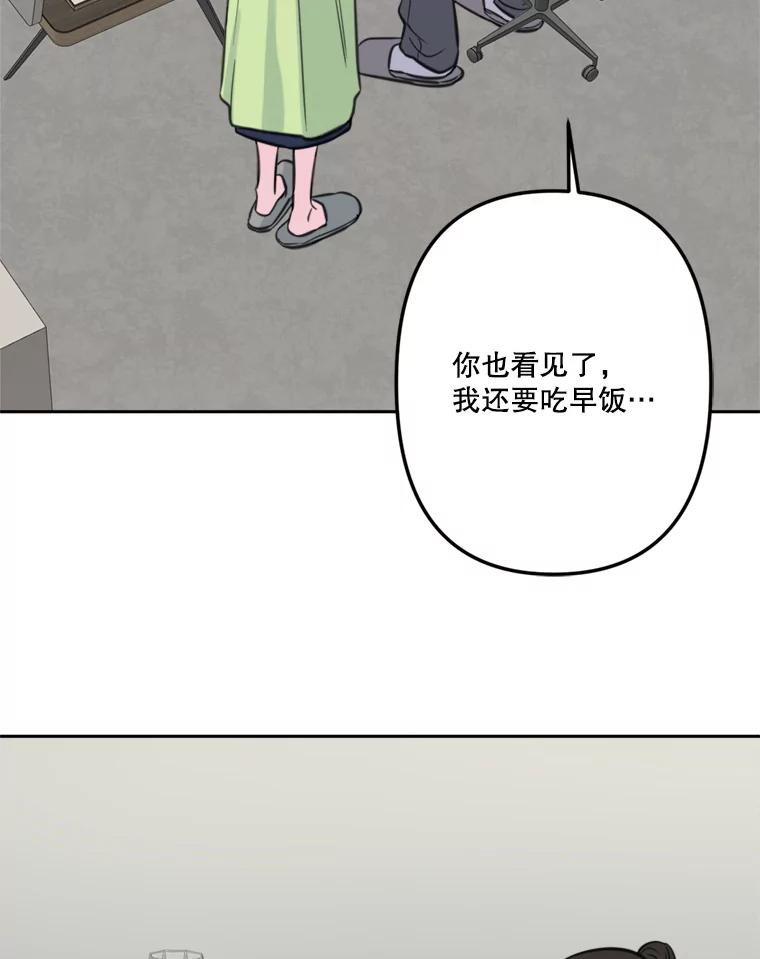 《奇怪的邻居》15.一起吃午饭 第27页