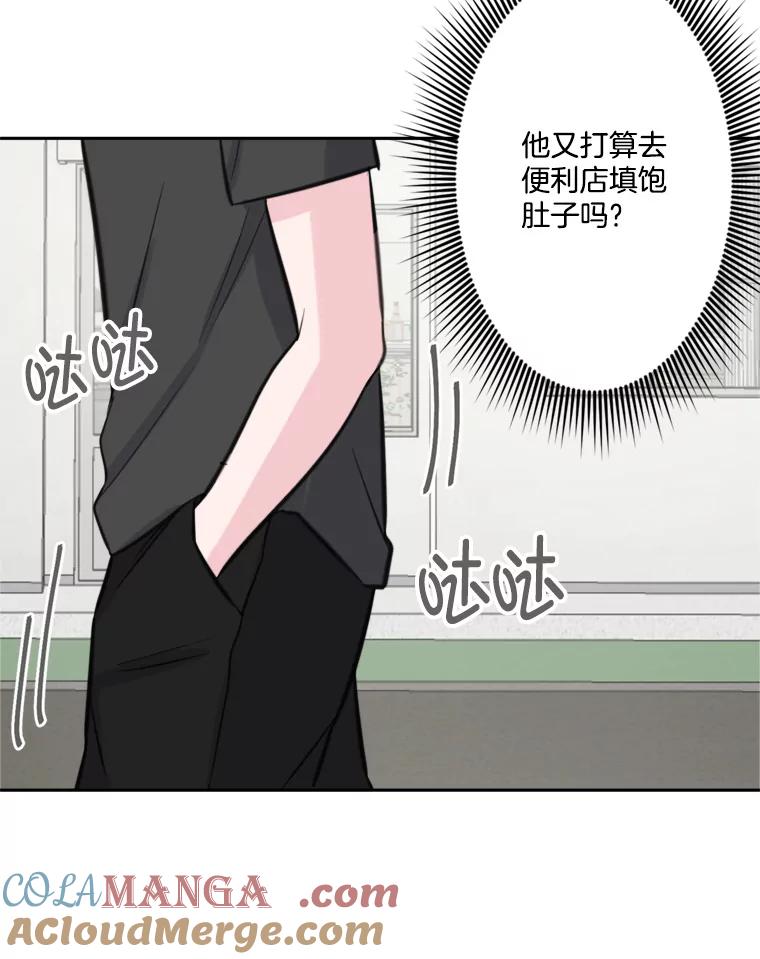 《奇怪的邻居》15.一起吃午饭 第64页
