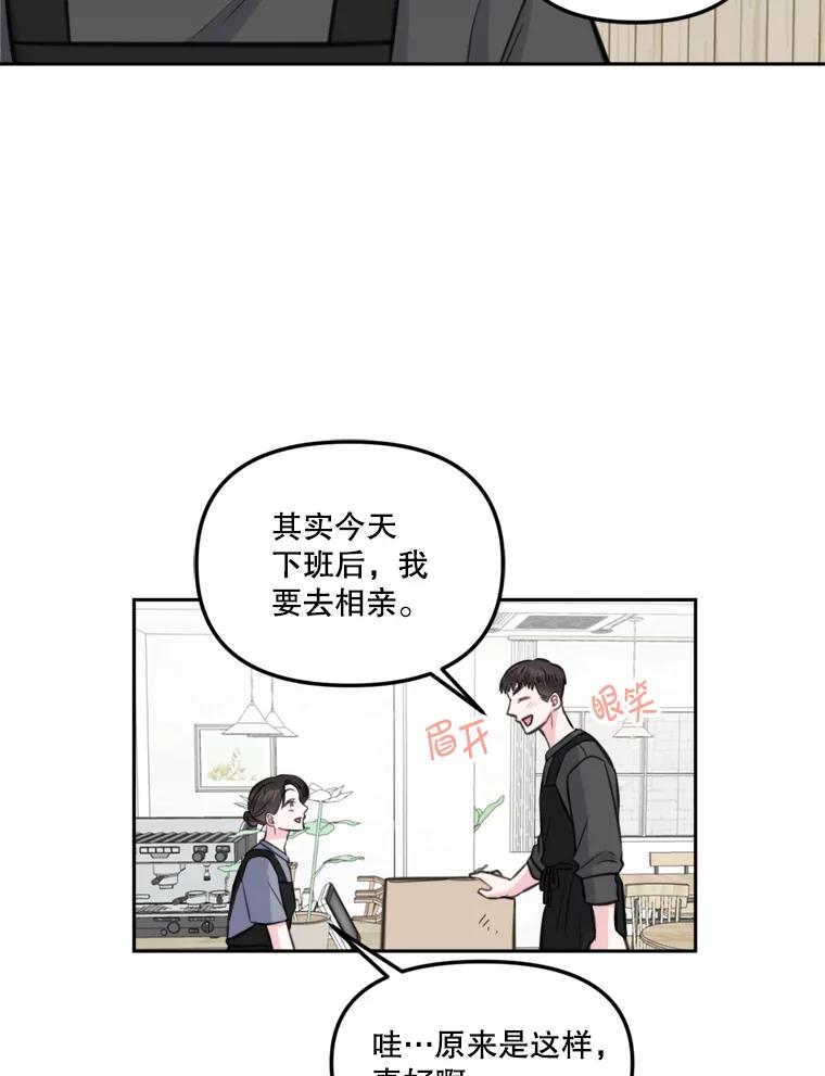 《奇怪的邻居》15.一起吃午饭 第51页