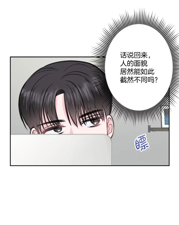 《奇怪的邻居》15.一起吃午饭 第14页