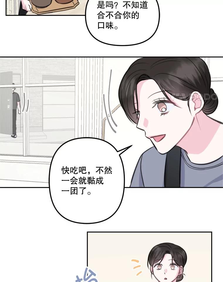 《奇怪的邻居》15.一起吃午饭 第62页