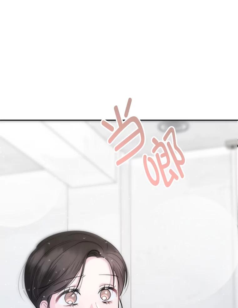《奇怪的邻居》15.一起吃午饭 第90页