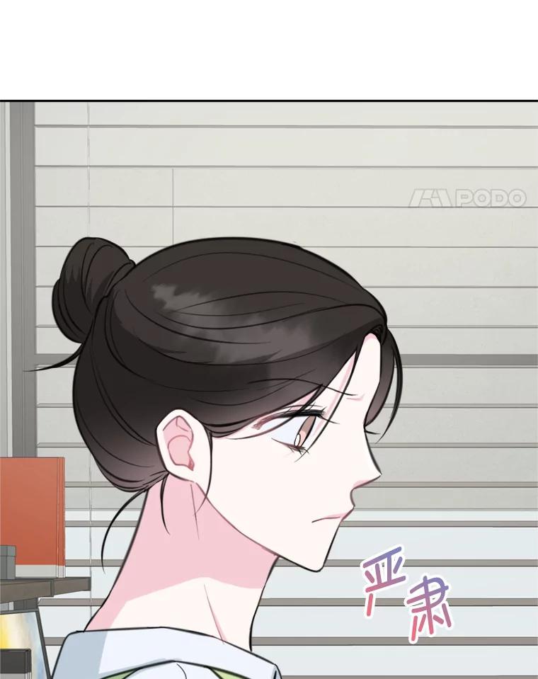 《奇怪的邻居》15.一起吃午饭 第15页