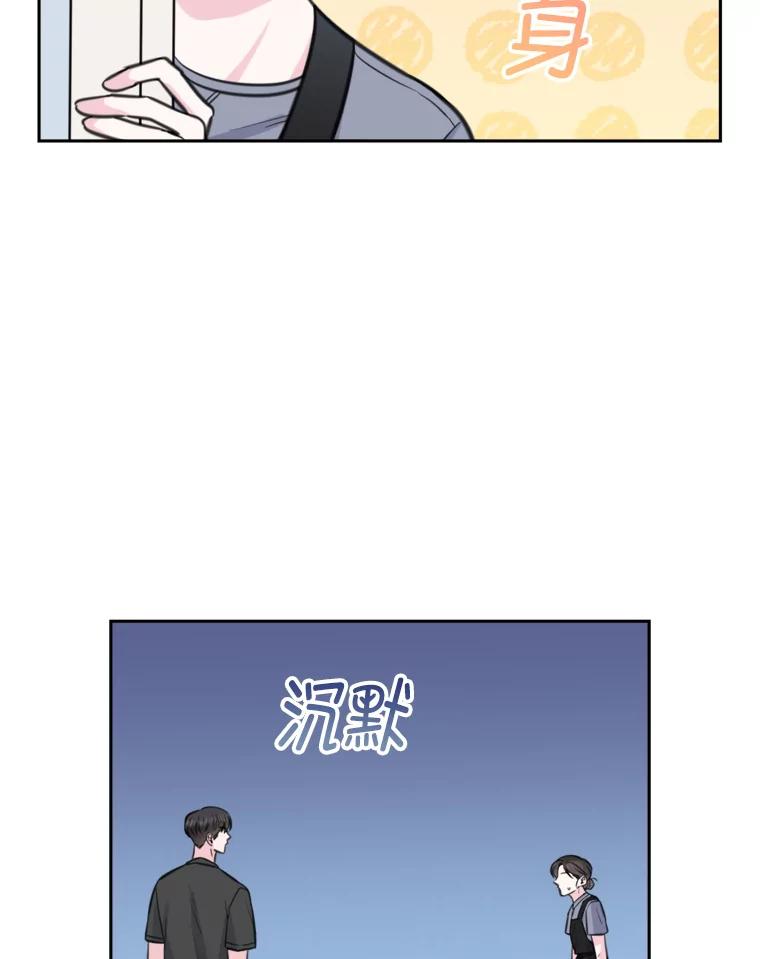 《奇怪的邻居》15.一起吃午饭 第71页