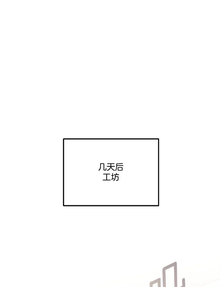 《奇怪的邻居》15.一起吃午饭 第47页