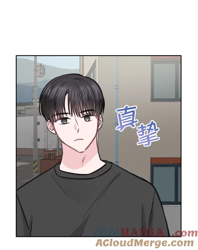 《奇怪的邻居》15.一起吃午饭 第76页