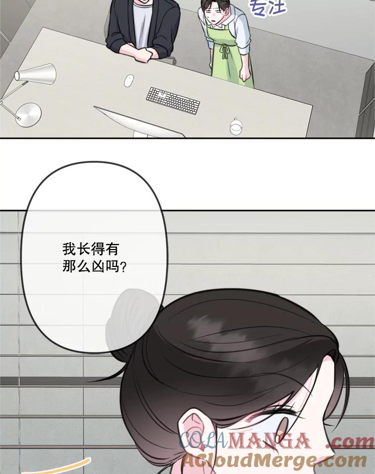 《奇怪的邻居》15.一起吃午饭 第19页