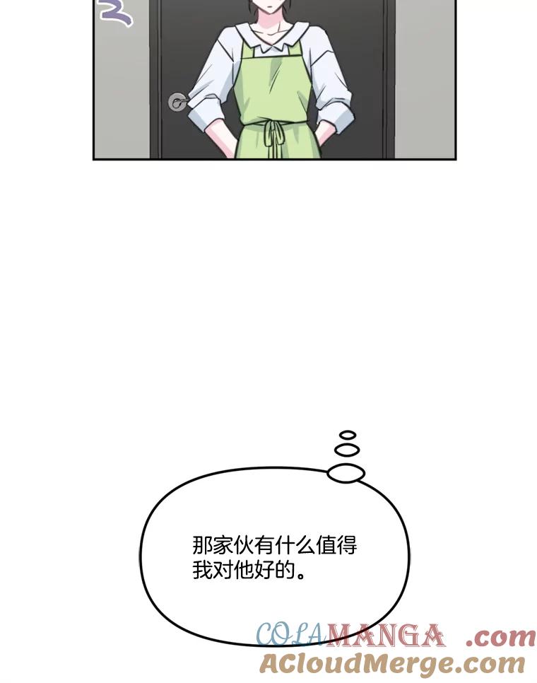 《奇怪的邻居》15.一起吃午饭 第46页