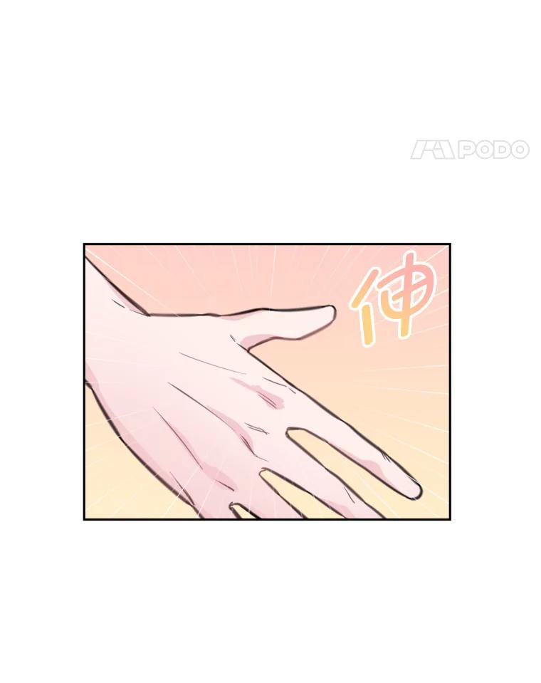 《奇怪的邻居》15.一起吃午饭 第32页