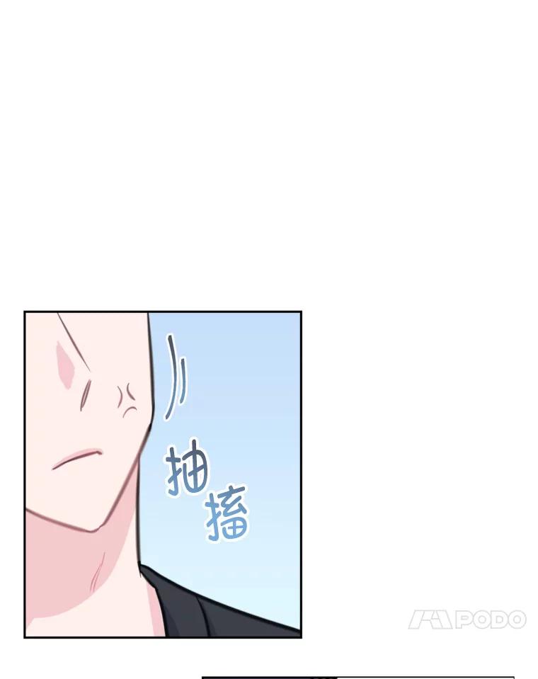 《奇怪的邻居》15.一起吃午饭 第11页