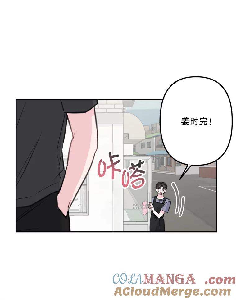《奇怪的邻居》15.一起吃午饭 第67页