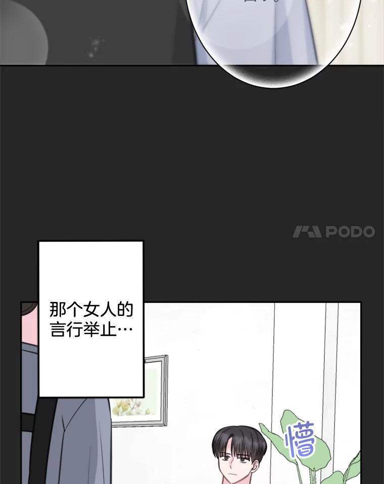 《奇怪的邻居》16.一堆冰淇淋 第18页