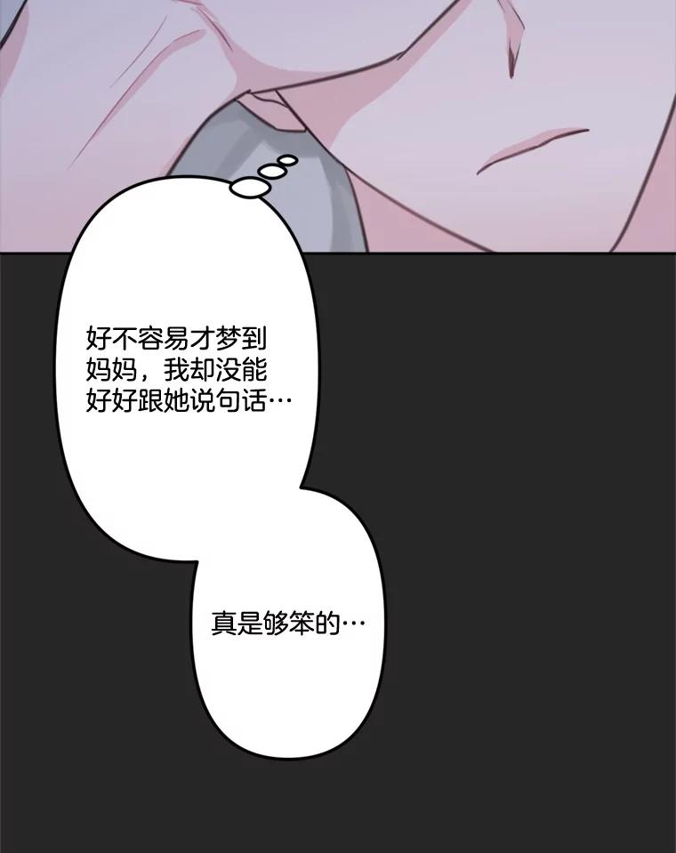 《奇怪的邻居》16.一堆冰淇淋 第14页