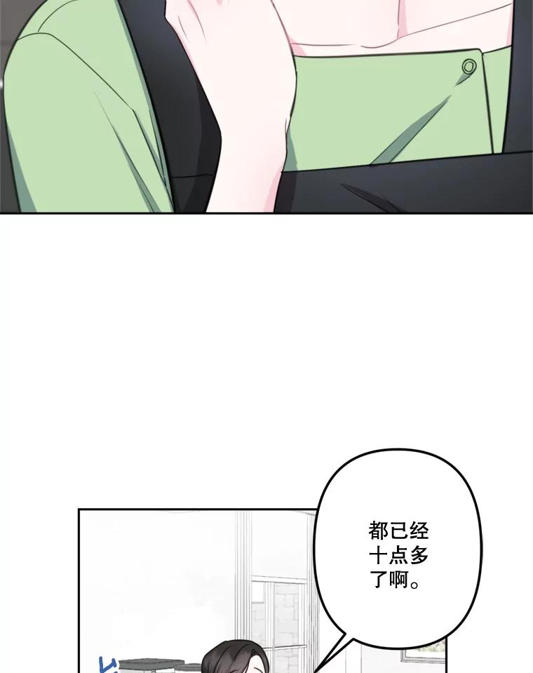 《奇怪的邻居》16.一堆冰淇淋 第27页