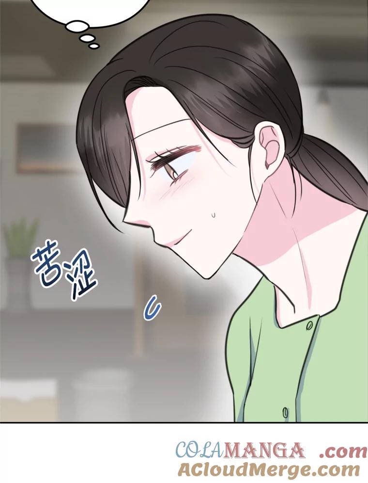 《奇怪的邻居》16.一堆冰淇淋 第43页