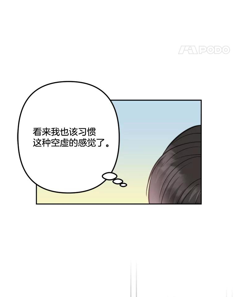 《奇怪的邻居》16.一堆冰淇淋 第45页