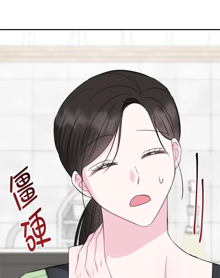 《奇怪的邻居》16.一堆冰淇淋 第26页
