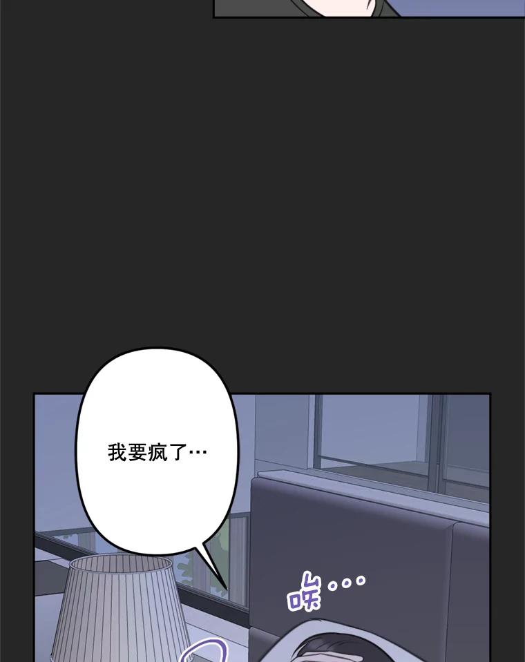 《奇怪的邻居》16.一堆冰淇淋 第20页