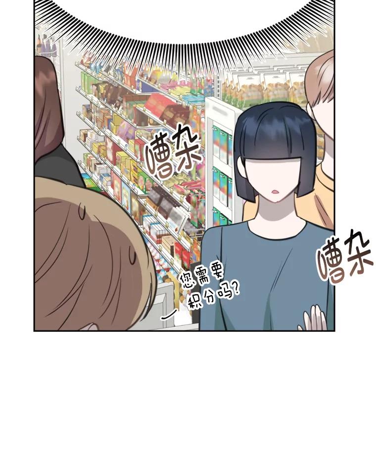 《奇怪的邻居》16.一堆冰淇淋 第50页