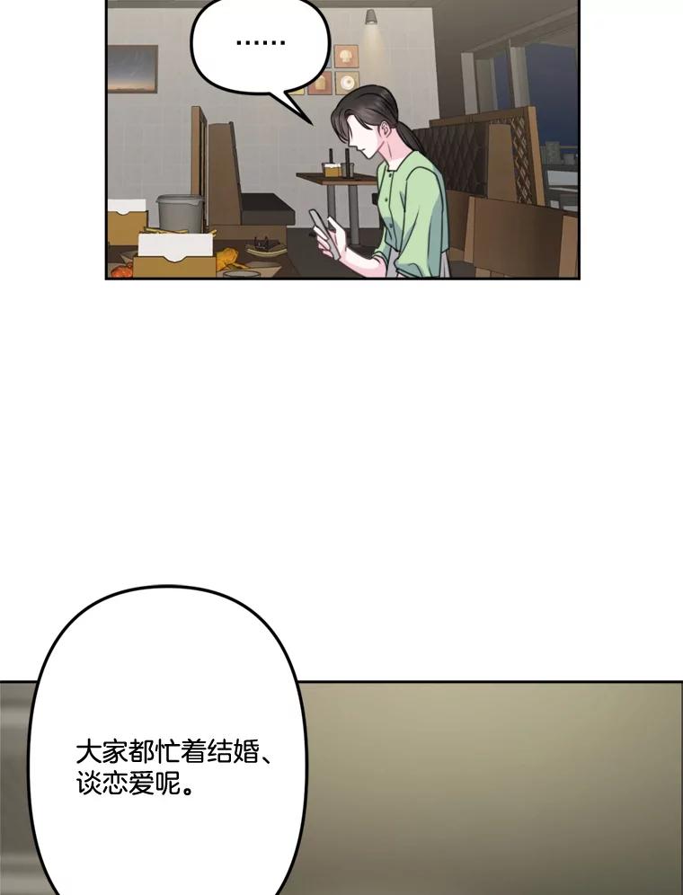 《奇怪的邻居》16.一堆冰淇淋 第42页