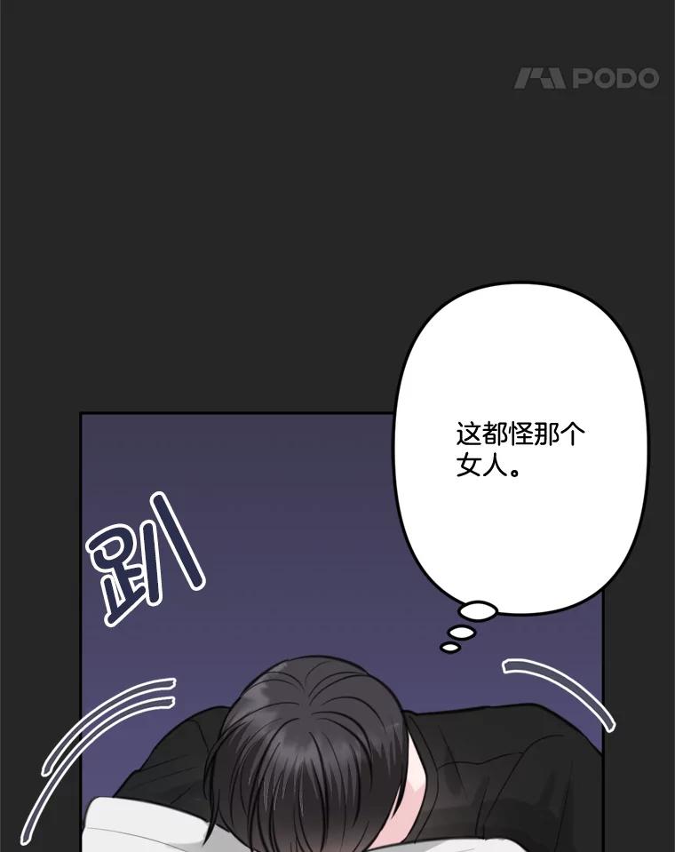 《奇怪的邻居》16.一堆冰淇淋 第15页