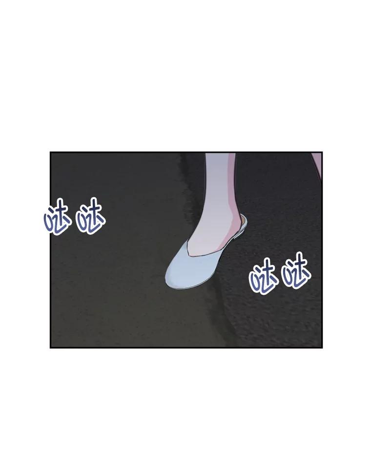 《奇怪的邻居》16.一堆冰淇淋 第74页