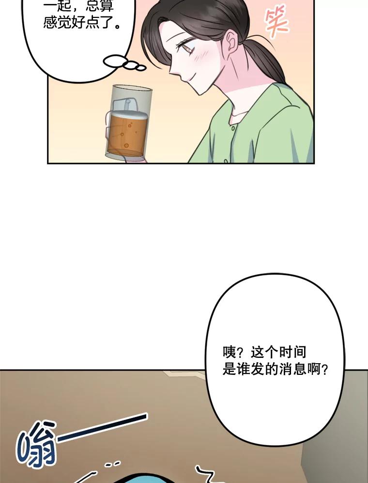 《奇怪的邻居》16.一堆冰淇淋 第39页