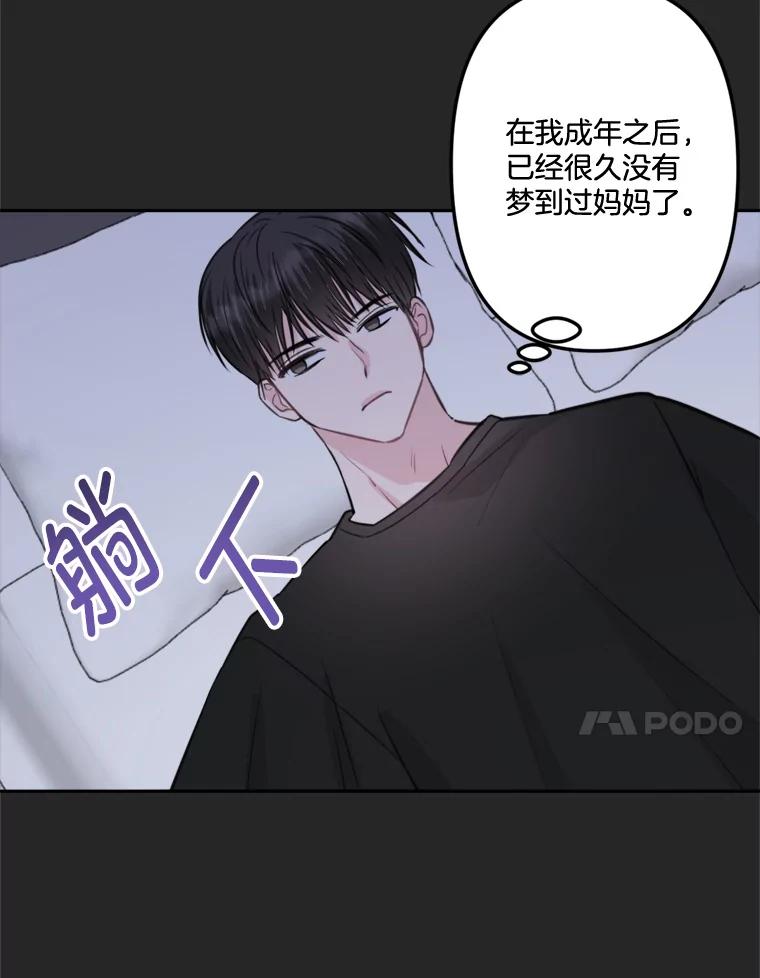 《奇怪的邻居》16.一堆冰淇淋 第11页