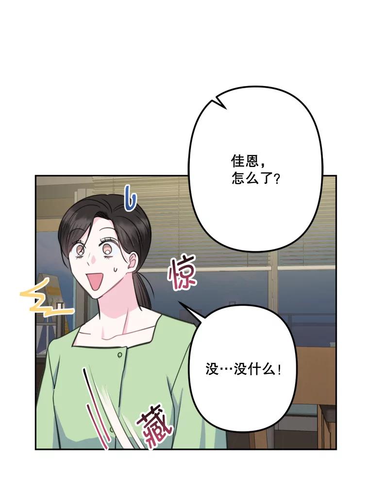 《奇怪的邻居》16.一堆冰淇淋 第44页