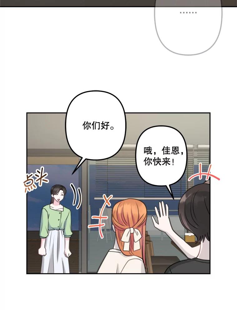 《奇怪的邻居》16.一堆冰淇淋 第36页