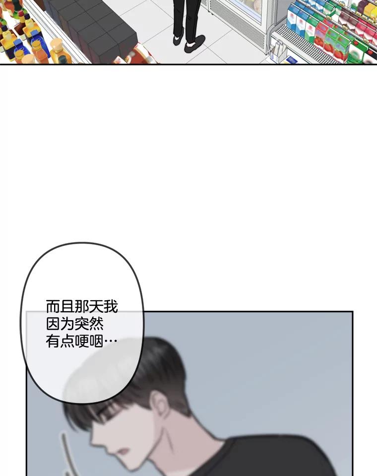 《奇怪的邻居》16.一堆冰淇淋 第53页