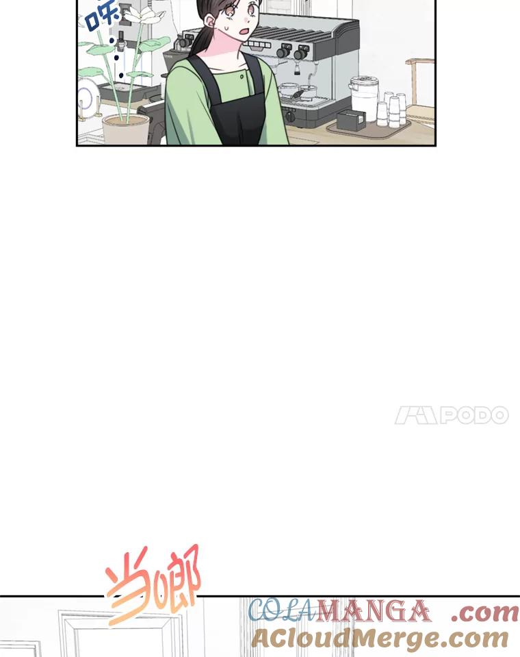 《奇怪的邻居》16.一堆冰淇淋 第28页