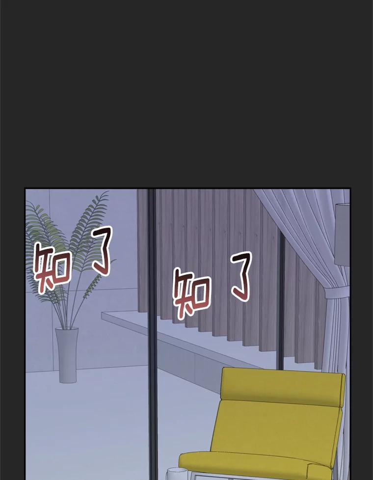 《奇怪的邻居》16.一堆冰淇淋 第3页