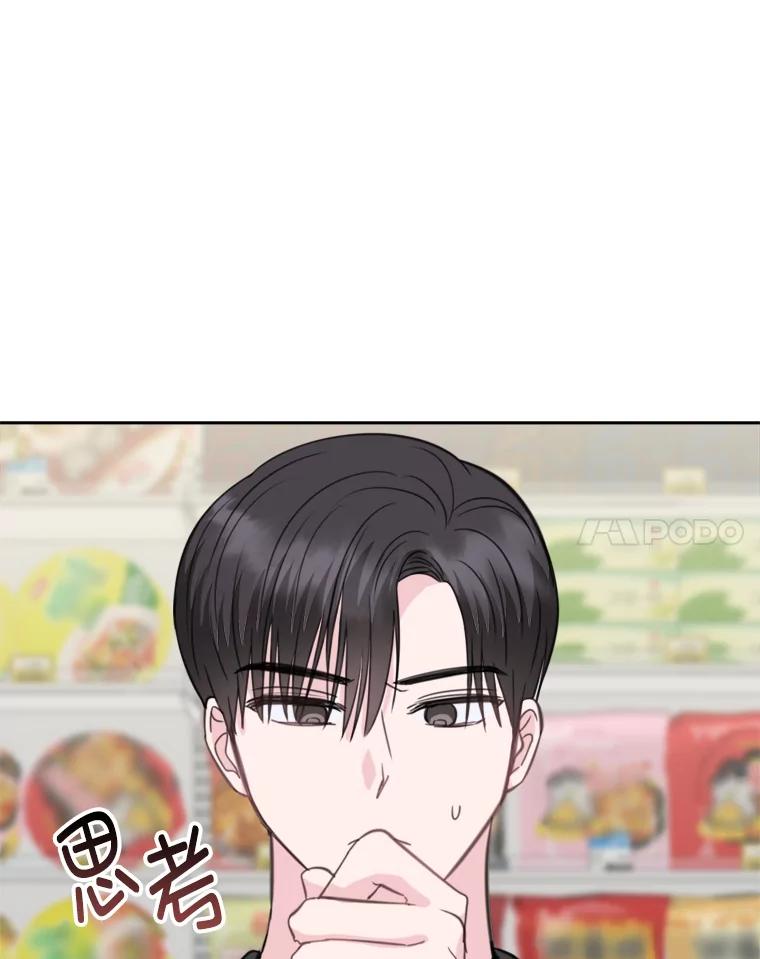 《奇怪的邻居》16.一堆冰淇淋 第48页