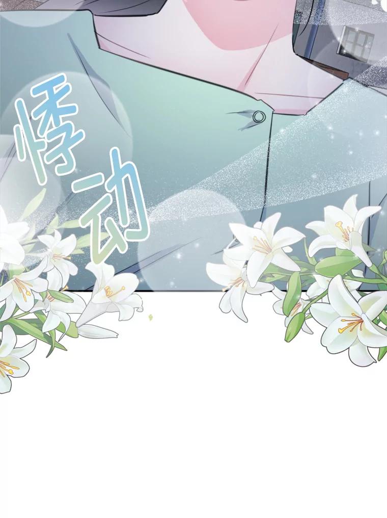 《奇怪的邻居》16.一堆冰淇淋 第89页