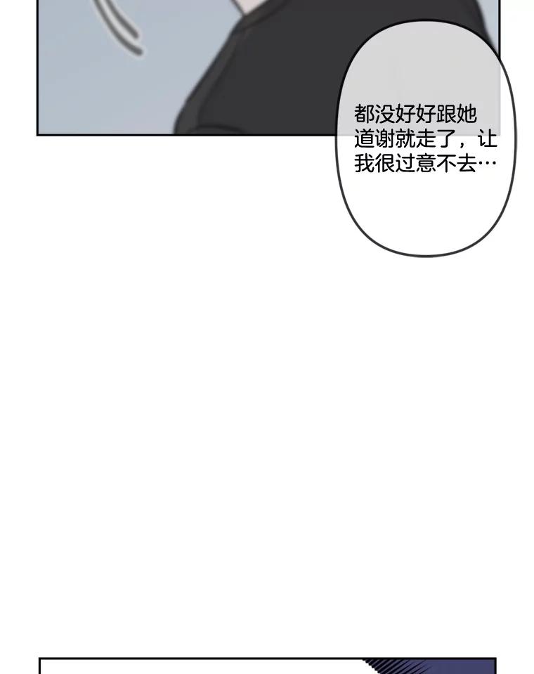 《奇怪的邻居》16.一堆冰淇淋 第54页