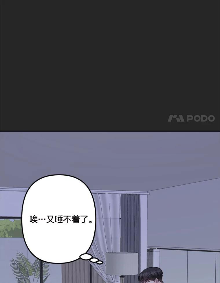 《奇怪的邻居》16.一堆冰淇淋 第8页