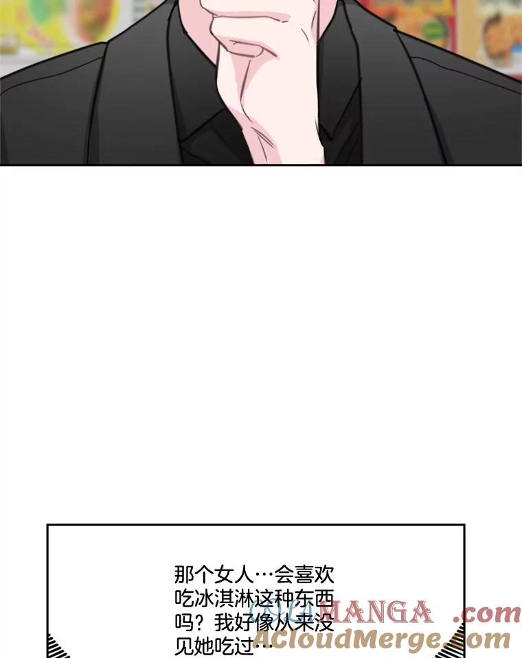 《奇怪的邻居》16.一堆冰淇淋 第49页