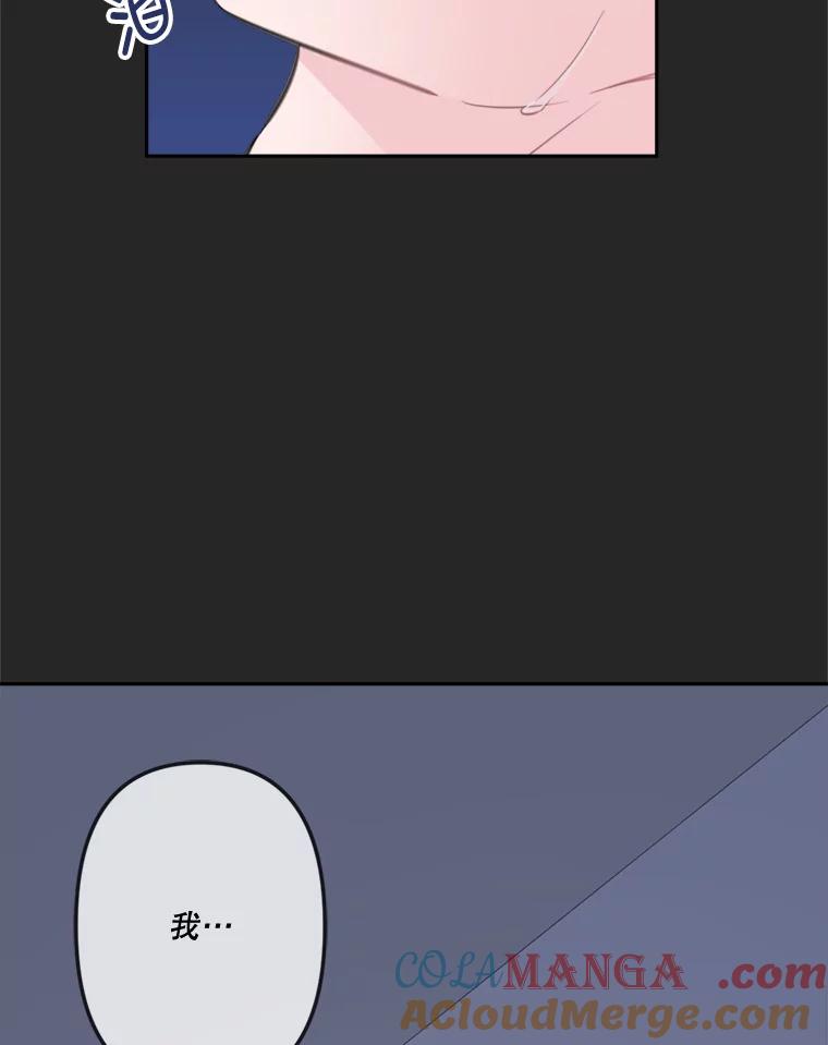 《奇怪的邻居》16.一堆冰淇淋 第22页