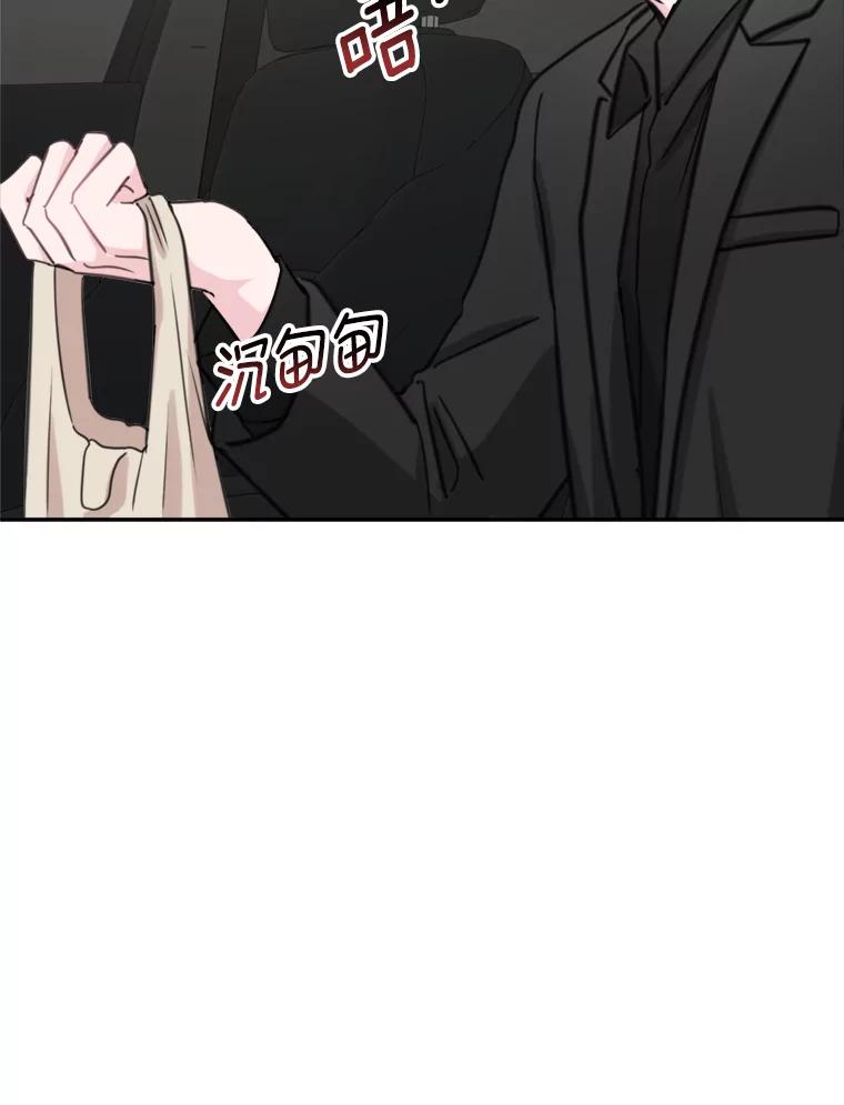 《奇怪的邻居》16.一堆冰淇淋 第66页