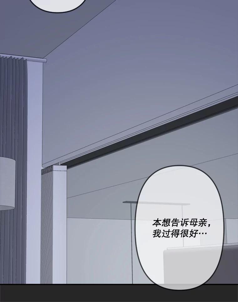 《奇怪的邻居》16.一堆冰淇淋 第23页