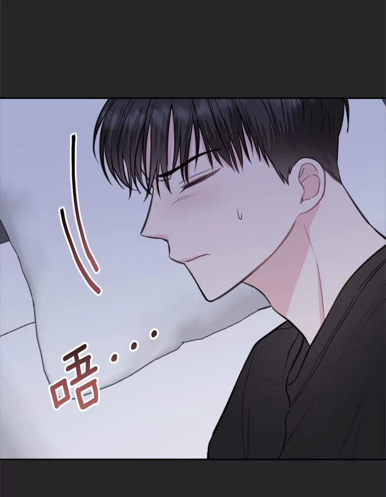 《奇怪的邻居》16.一堆冰淇淋 第6页