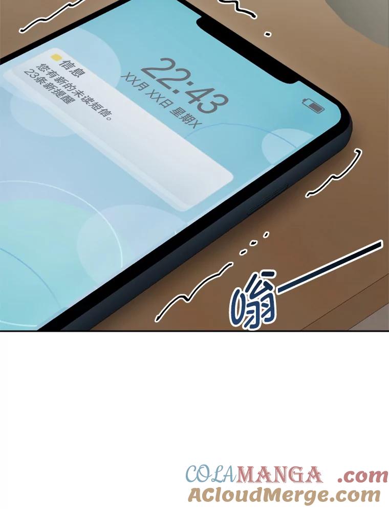 《奇怪的邻居》16.一堆冰淇淋 第40页