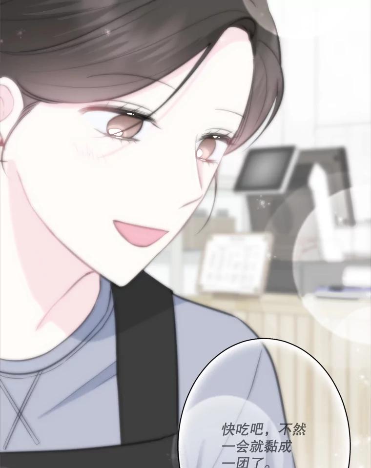 《奇怪的邻居》16.一堆冰淇淋 第17页