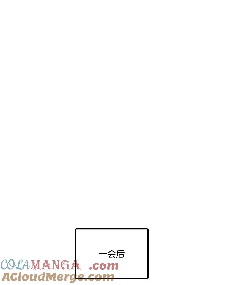 《奇怪的邻居》16.一堆冰淇淋 第73页